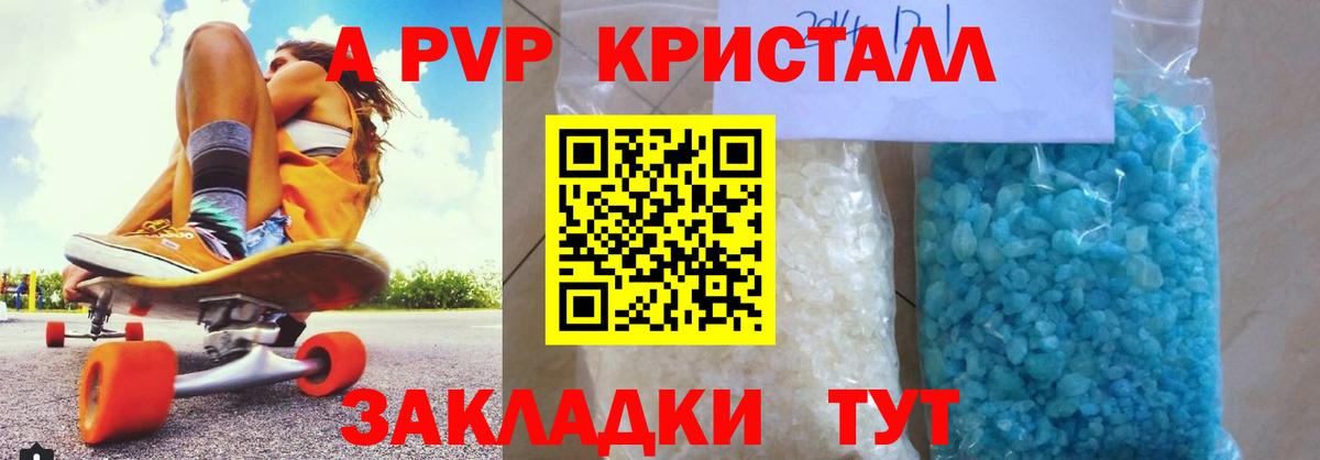 Казань  A PVP Соль  A-PVP СК КРИС  Вход с VPN  Alpha PVP кристаллы 