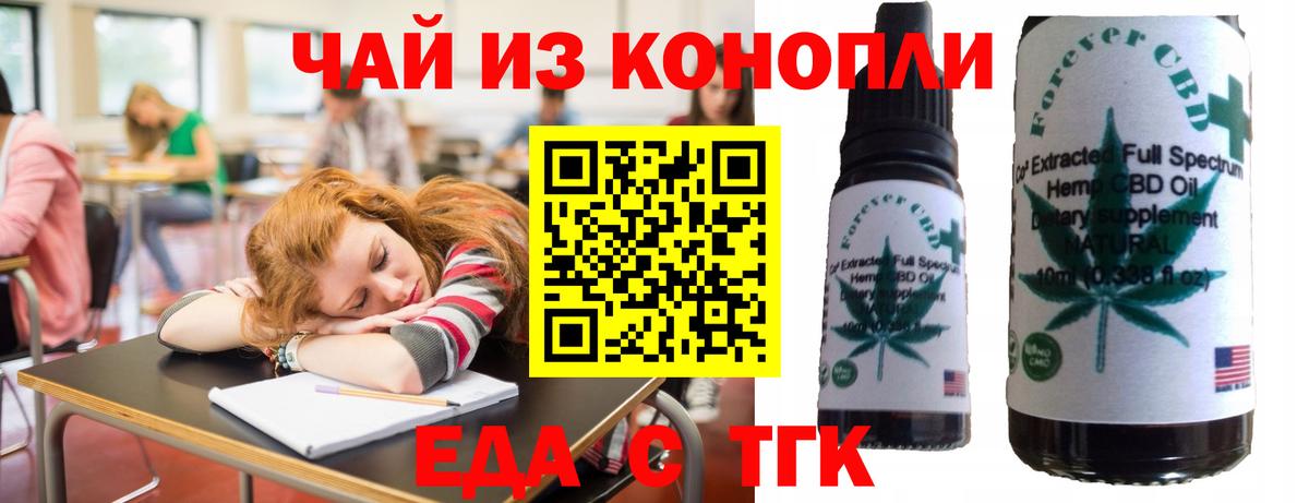 Cannafood конопля  Вход с VPN  Казань 
