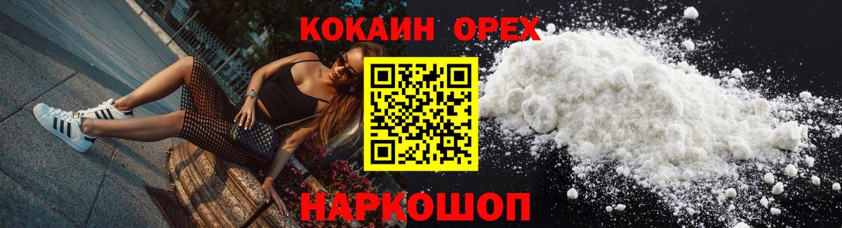 Казань  КОКАИН  Вход с VPN  COCAIN Перу 