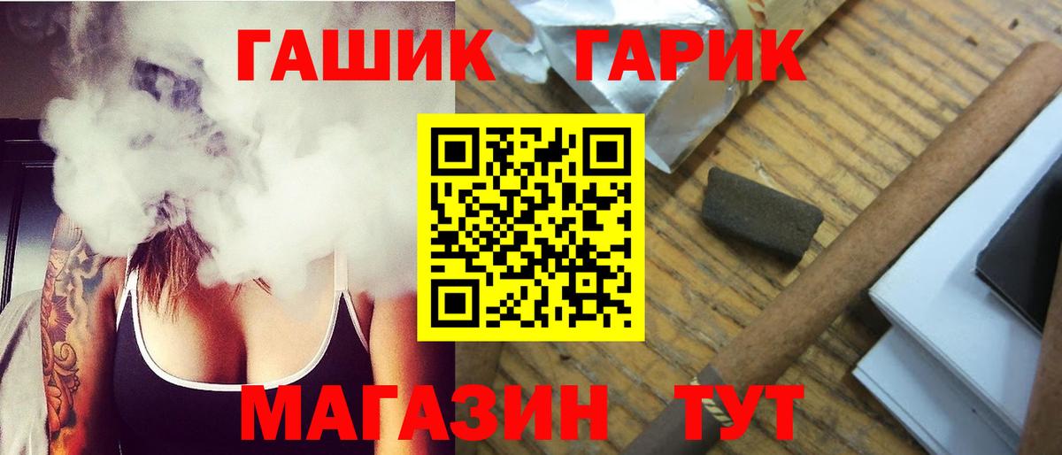 Казань  ГАШ 40% ТГК  ГАШ Premium  ГАШИШ  Вход с VPN 