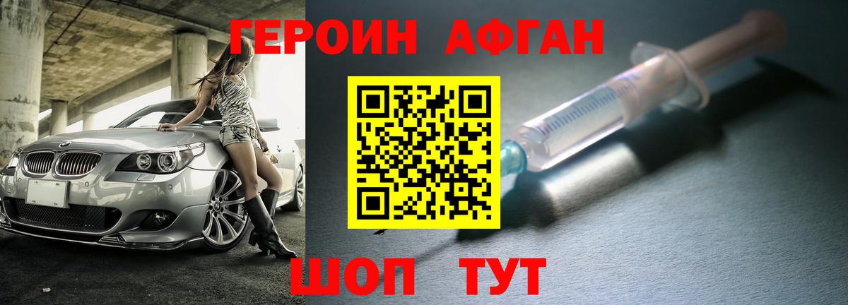 Героин  Вход с VPN  Казань  ГЕРОИН герыч 