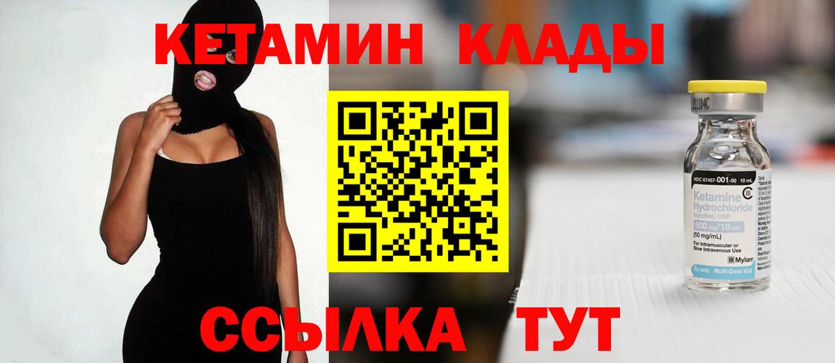 Казань  дарк нет телеграм  Вход с VPN  КЕТАМИН VHQ  КЕТАМИН ketamine 