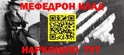 мефедрон мука Бийск