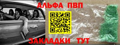 Альфа ПВП Беслан