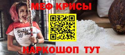 MESCALINE Железноводск