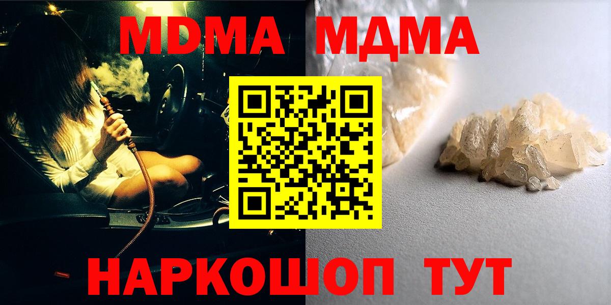 MDMA кристаллы  MDMA Molly  Казань  Вход с VPN 
