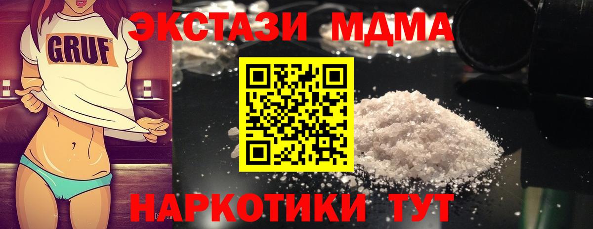 МДМА молли Казань