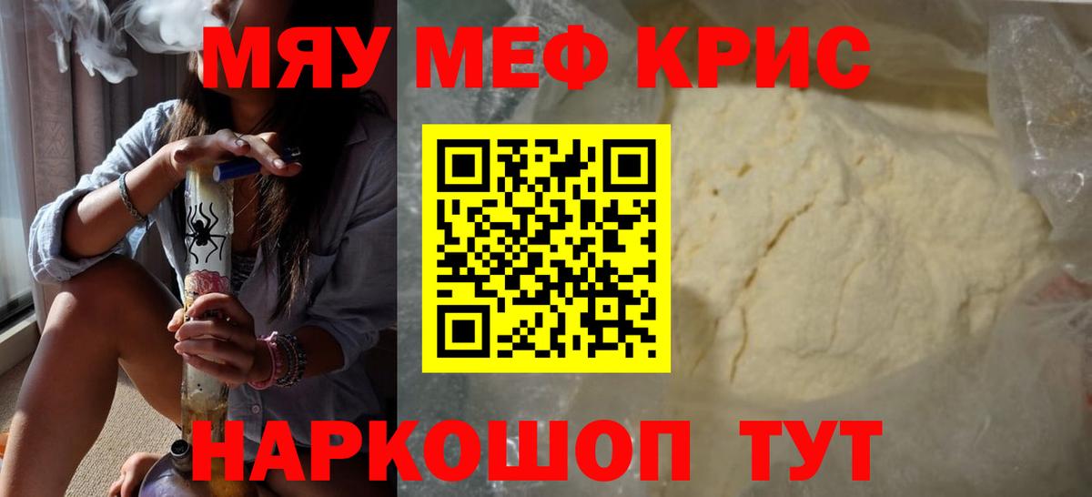МЕФ мука  Меф кристаллы  Меф  Казань  Вход с VPN 