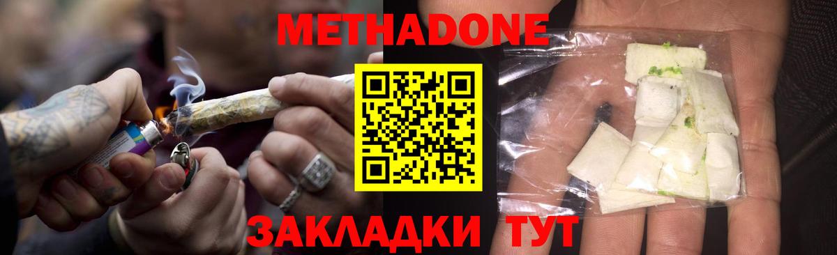 МЕТАДОН VHQ Казань