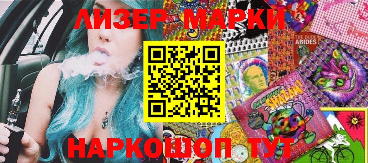 Марки 25I-NBOMe 1500мкг  Вход с VPN  Казань 