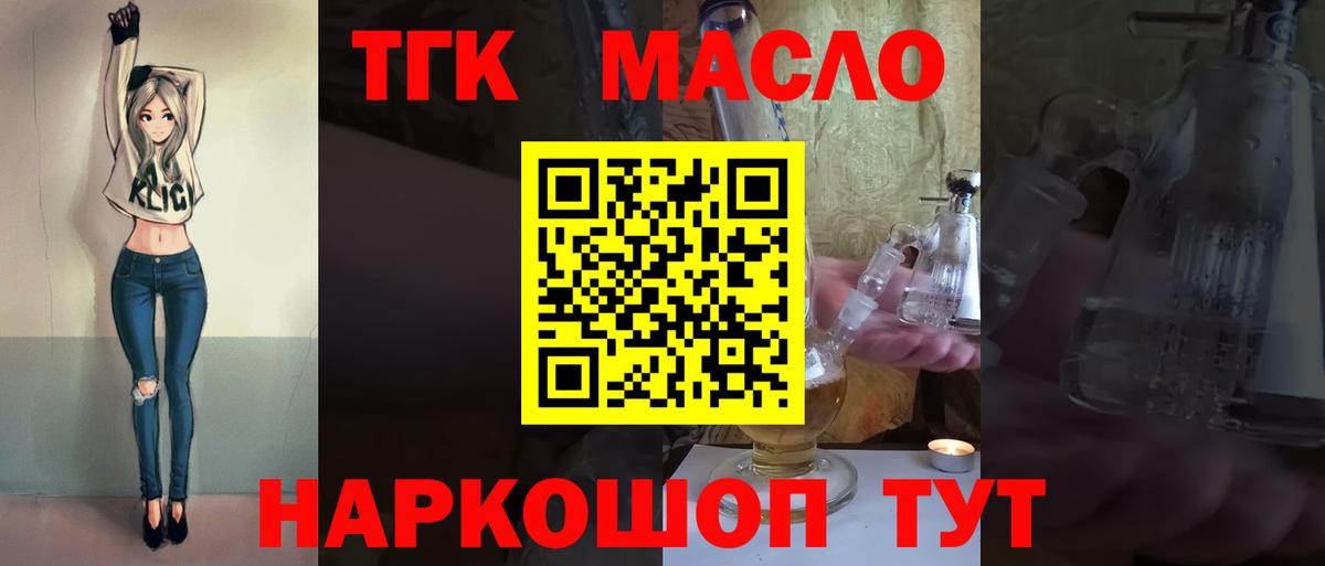 Дистиллят ТГК гашишное масло  Вход с VPN  Казань  Дистиллят ТГК вейп с тгк 